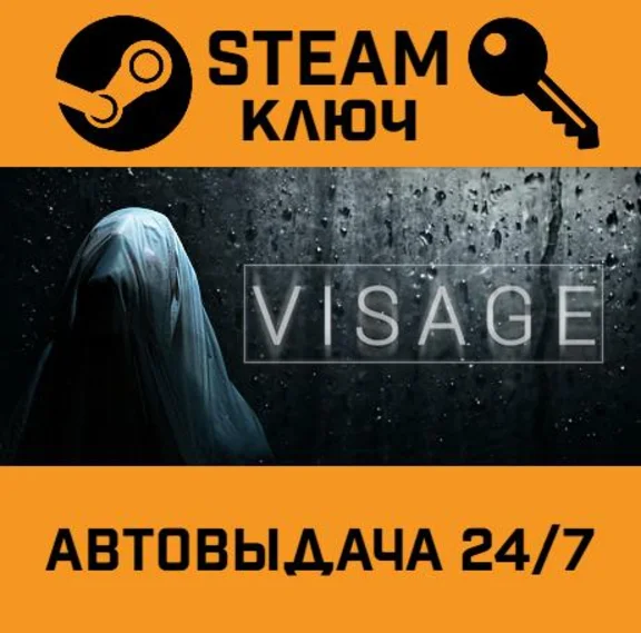 🔑Visage. STEAM-key (Region free)