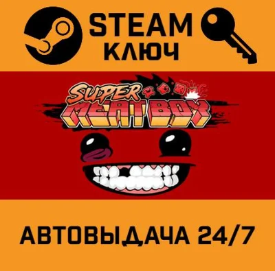 🔑Super Meat Boy. STEAM-ключ (Global)