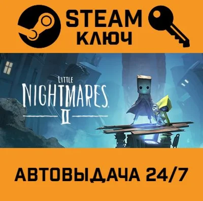 🔑Little Nightmares II. STEAM-ключ (Global)