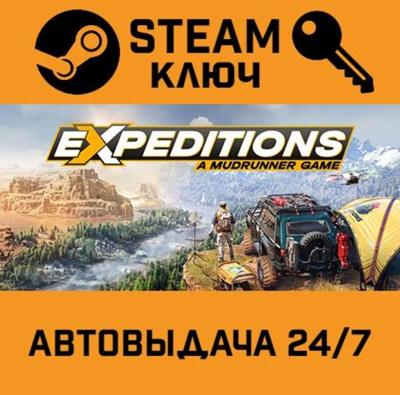 🔑Expeditions: A MudRunner Game. STEAM-ключ (Global)