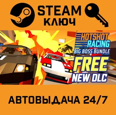 🔑Hotshot Racing. STEAM-key (Region free)