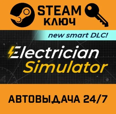 🔑Electrician Simulator. STEAM-key (Region free)