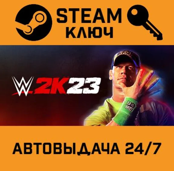 🔑WWE 2K23. STEAM-key (Region free)