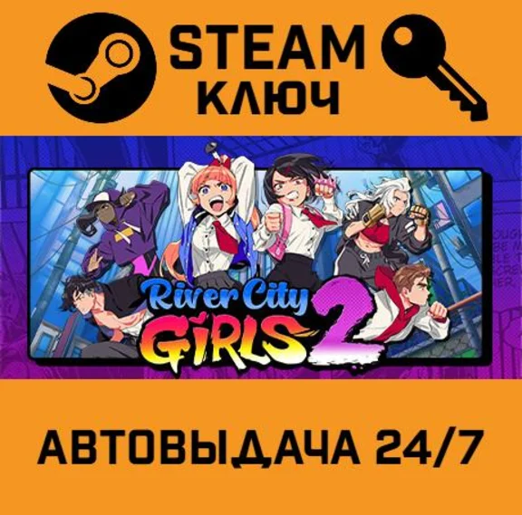 🔑River City Girls 2. STEAM-key (Region free)