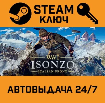 🔑Isonzo. STEAM-ключ (Global)