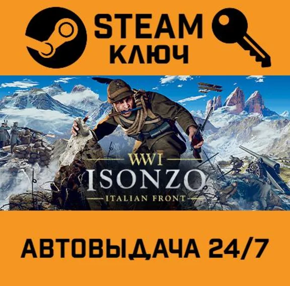 🔑Isonzo. STEAM-ключ (Global)