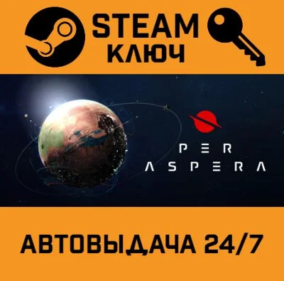 🔑Per Aspera. STEAM-key (Region free)