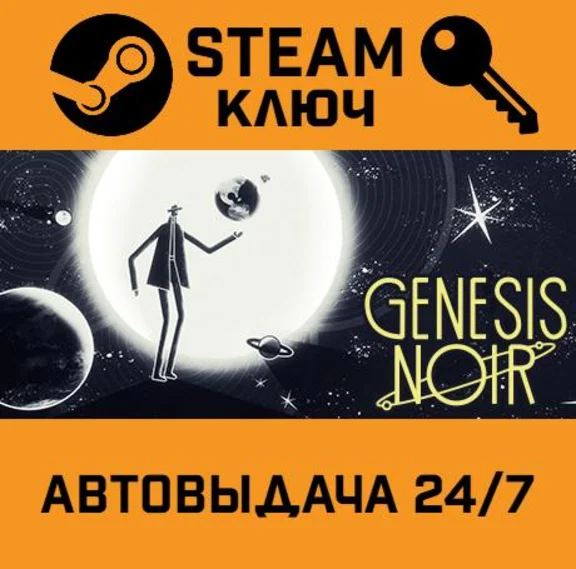 🔑Genesis Noir. STEAM-key (Region free)