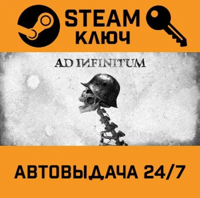 🔑Ad Infinitum. STEAM-key (Region free)