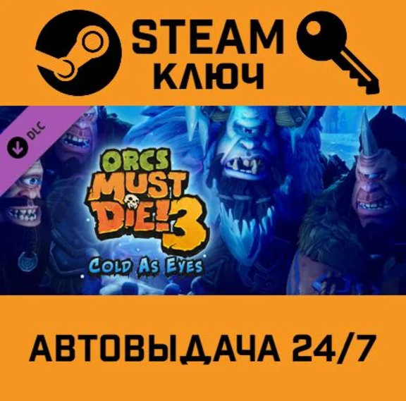 🔑Orcs Must Die! 3 - Cold as Eyes. STEAM-ключ (Global)