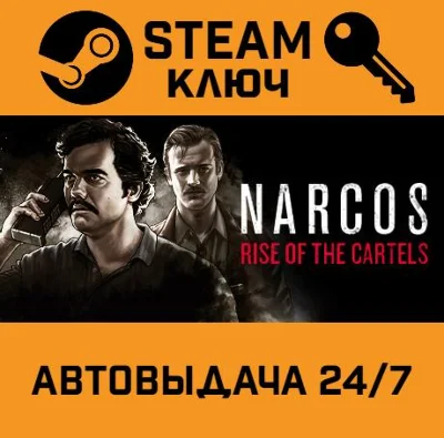 🔑Narcos: Rise of the Cartels. STEAM-ключ (Global)