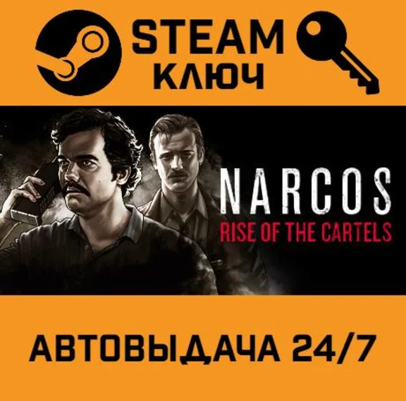 🔑Narcos: Rise of the Cartels. STEAM-ключ (Global)