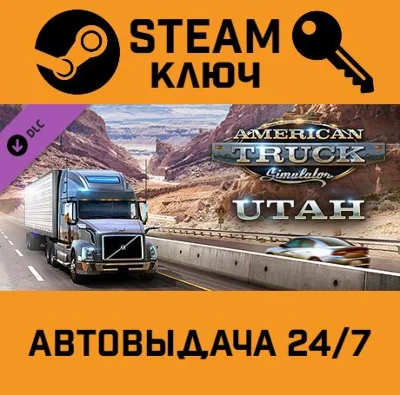 🔑American Truck Simulator - Utah. STEAM-ключ (Global)