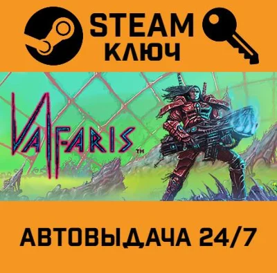 🔑Valfaris. STEAM-key (Region free)