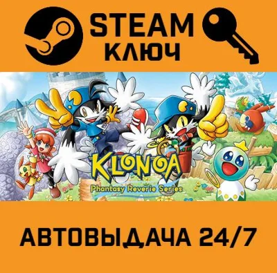 🔑Klonoa Phantasy Reverie Series. STEAM-key (Region fre