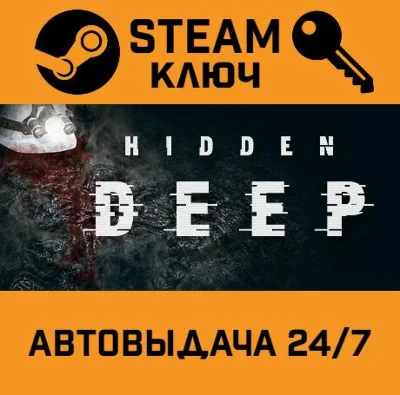 🔑Hidden Deep. STEAM-key (Region free)