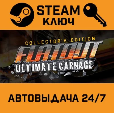 🔑FlatOut: Ultimate Carnage. STEAM-ключ (Global)