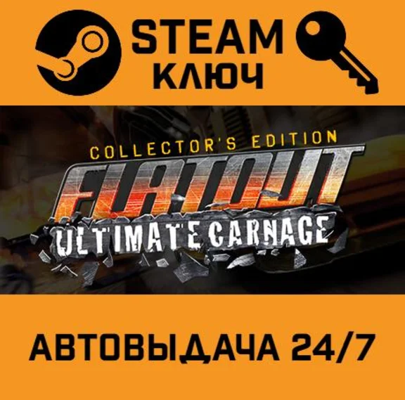 🔑FlatOut: Ultimate Carnage. STEAM-ключ (Global)