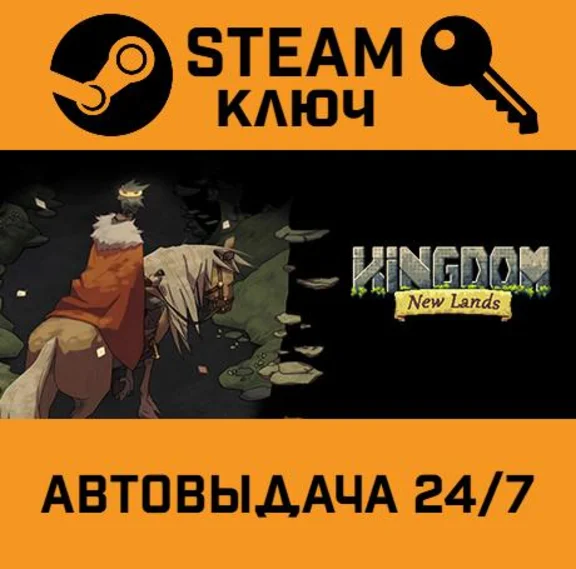 🔑Kingdom: New Lands. STEAM-key (Region free)