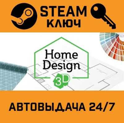 🔑Home Design 3D. STEAM-key (Region free)
