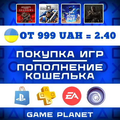 PSN TOP-UP UKRAINE/PURCHASE OF GAMES/PS PLUS/EA PLAY