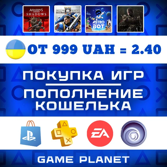 PSN TOP-UP UKRAINE/PURCHASE OF GAMES/PS PLUS/EA PLAY