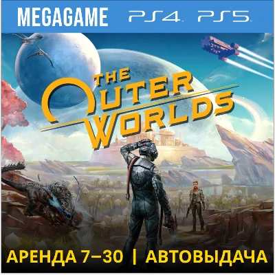 The Outer Worlds (PS4/ENG/RUS) Rent 7 days