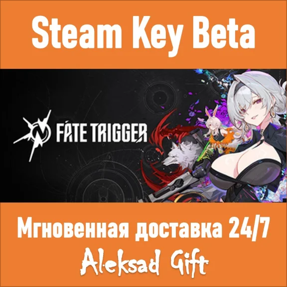 Fate Trigger Closed Beta STEAM КЛЮЧ (except Russia)