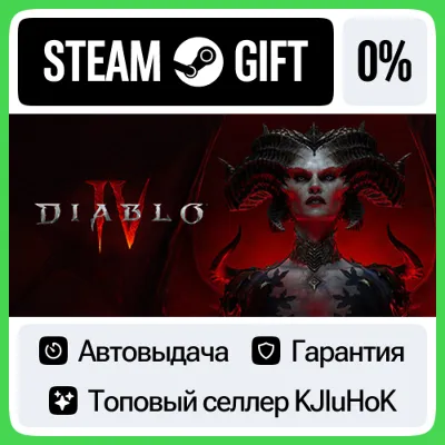 Diablo IV: Age of Hatred Collection (ИГРА + 2 DLC) STEAM•RU АВТОВЫДАЧА