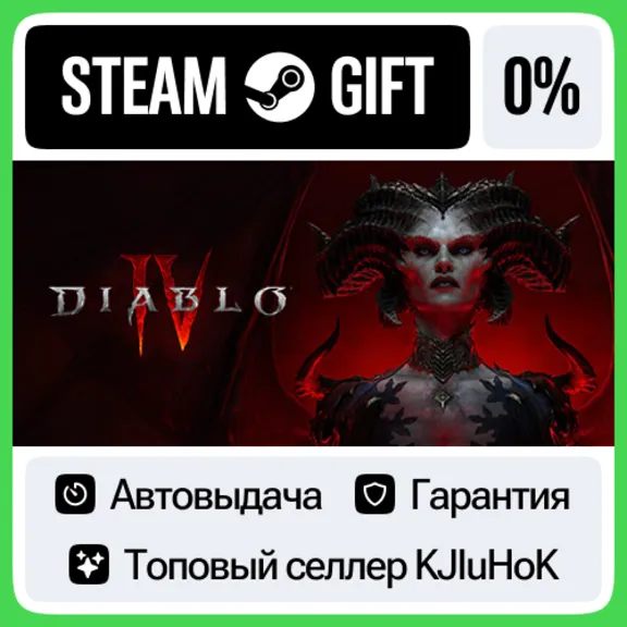 Diablo IV: Age of Hatred Collection (ИГРА + 2 DLC) STEAM•RU АВТОВЫДАЧА