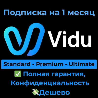 Vidu AI | Premium / Ultimate Subscription 1 Month