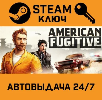🔑American Fugitive. STEAM-key (Region free)