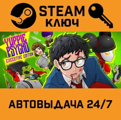 🔑Yuppie Psycho: Executive Edition. STEAM-key (Global)