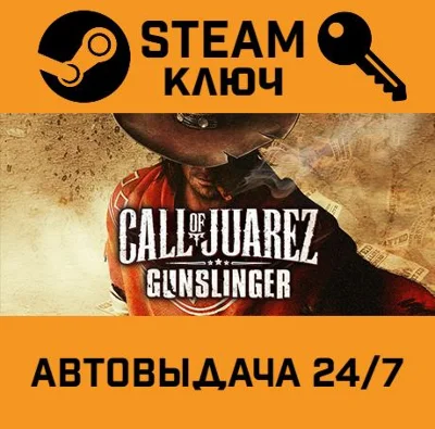 🔑Call of Juarez: Gunslinger. STEAM-key (Region free)