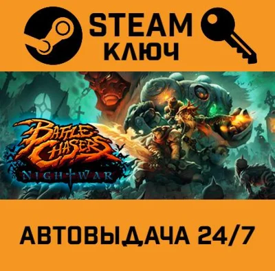 🔑Battle Chasers: Nightwar. STEAM-ключ (Global)
