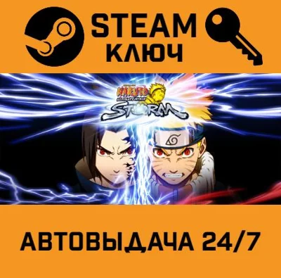 🔑NARUTO: Ultimate Ninja STORM. STEAM-key (Region free)