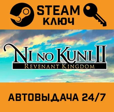 Ni No Kuni II: Revenant Kingdom Prince´s Edition. STEAM