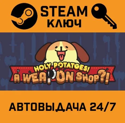 🔑Holy Potatoes! A Weapon Shop?!. STEAM-key (Region fre