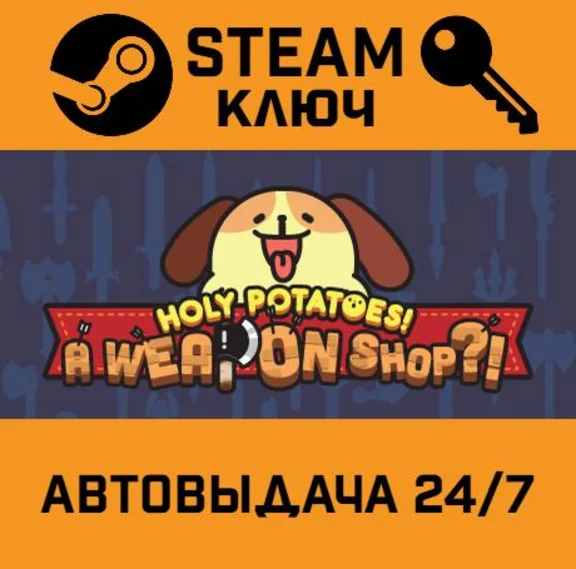🔑Holy Potatoes! A Weapon Shop?!. STEAM-key (Region fre