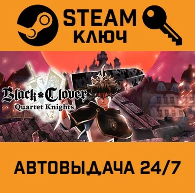 🔑Black Clover: Quartet Knights Deluxe Edition. STEAM