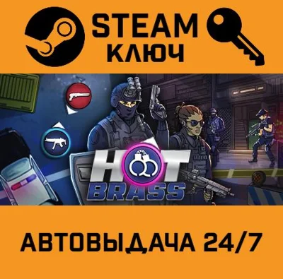 🔑Hot Brass. STEAM-key (Region free)