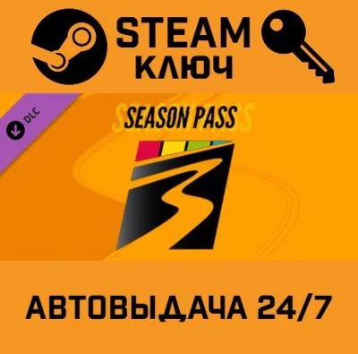 🔑Project Cars 3 Season Pass. STEAM-key (Region free)