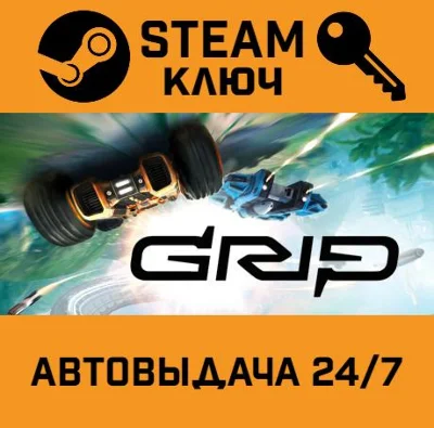 🔑GRIP: Combat Racing. STEAM-key (Region free)