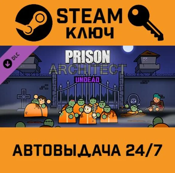 🔑Prison Architect - Undead. STEAM-ключ (Global)