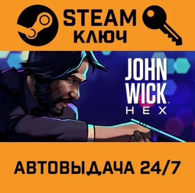 🔑John Wick Hex. STEAM-key (Region free)