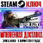 Sniper Elite V2 Remastered + Оригинал Steam Ключ РФ+Мир