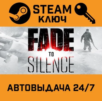 🔑Fade to Silence. STEAM-key (Region free)