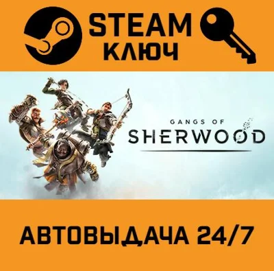 🔑Gangs of Sherwood. STEAM-ключ (Global)