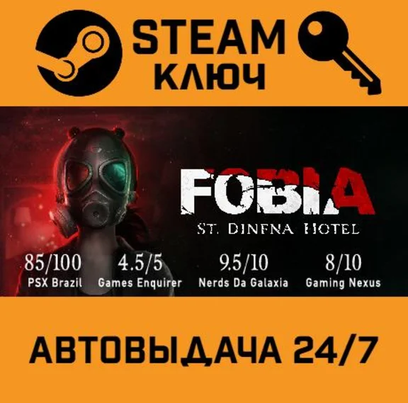 🔑Fobia - St. Dinfna Hotel. STEAM-ключ (Global)