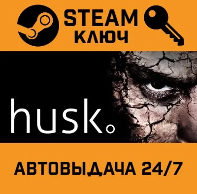 🔑Husk. STEAM-key (Region free)